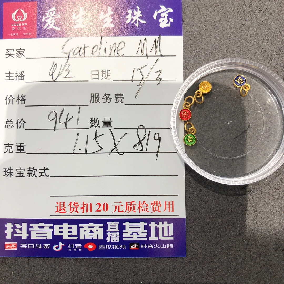 足金999烧蓝百搭喜乐款式吊坠！玲