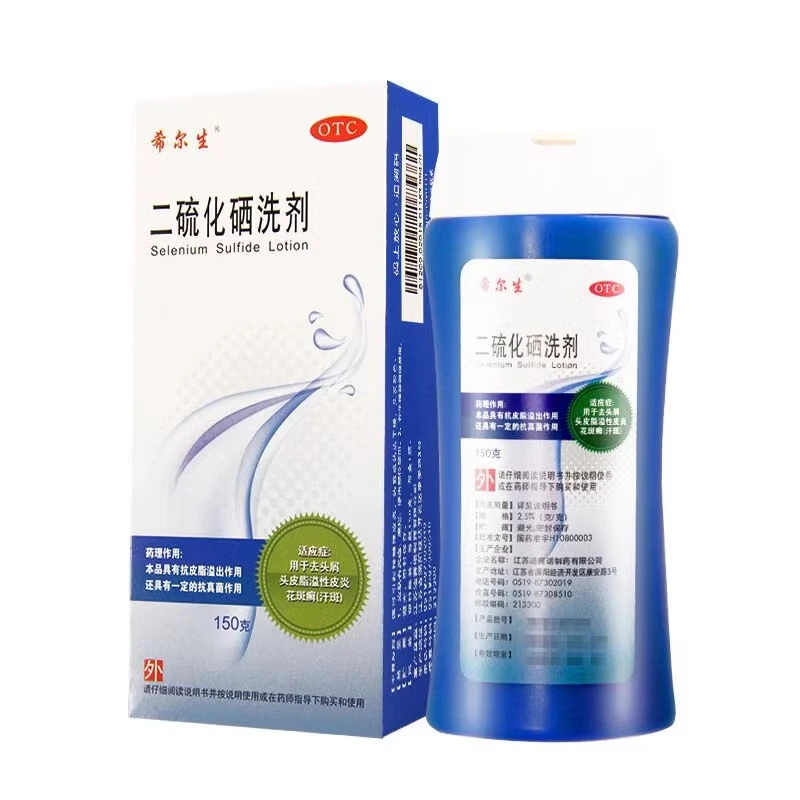 希尔生二硫化硒洗剂2.5%*150g用于去头皮屑头皮脂溢性皮炎花斑癣