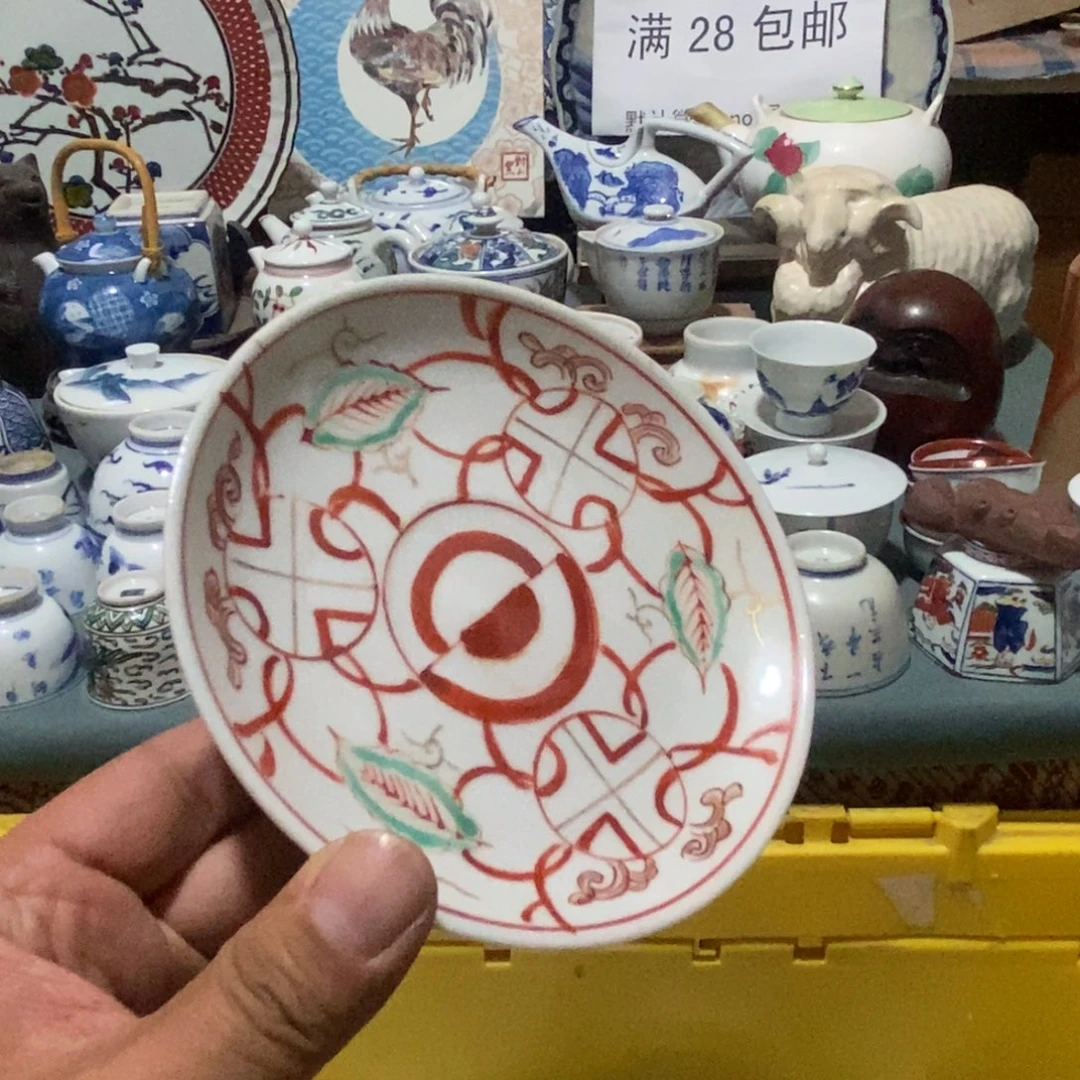 瓷片舶来瓷器满28包邮当日凑单