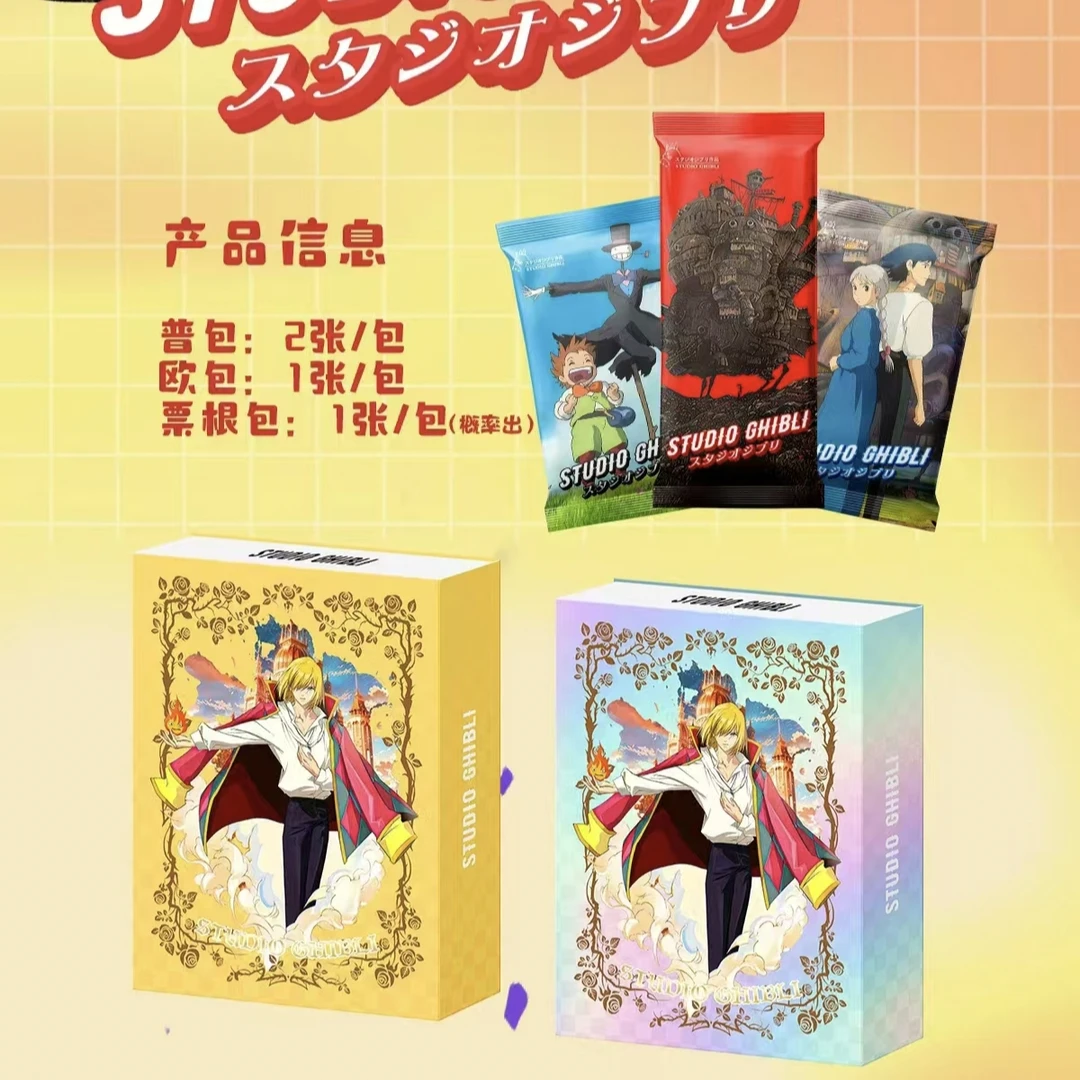 《宫崎骏 起缘之旅》令卡社 特价无赏 箱配卡册 晶瓷画  卡牌代拆