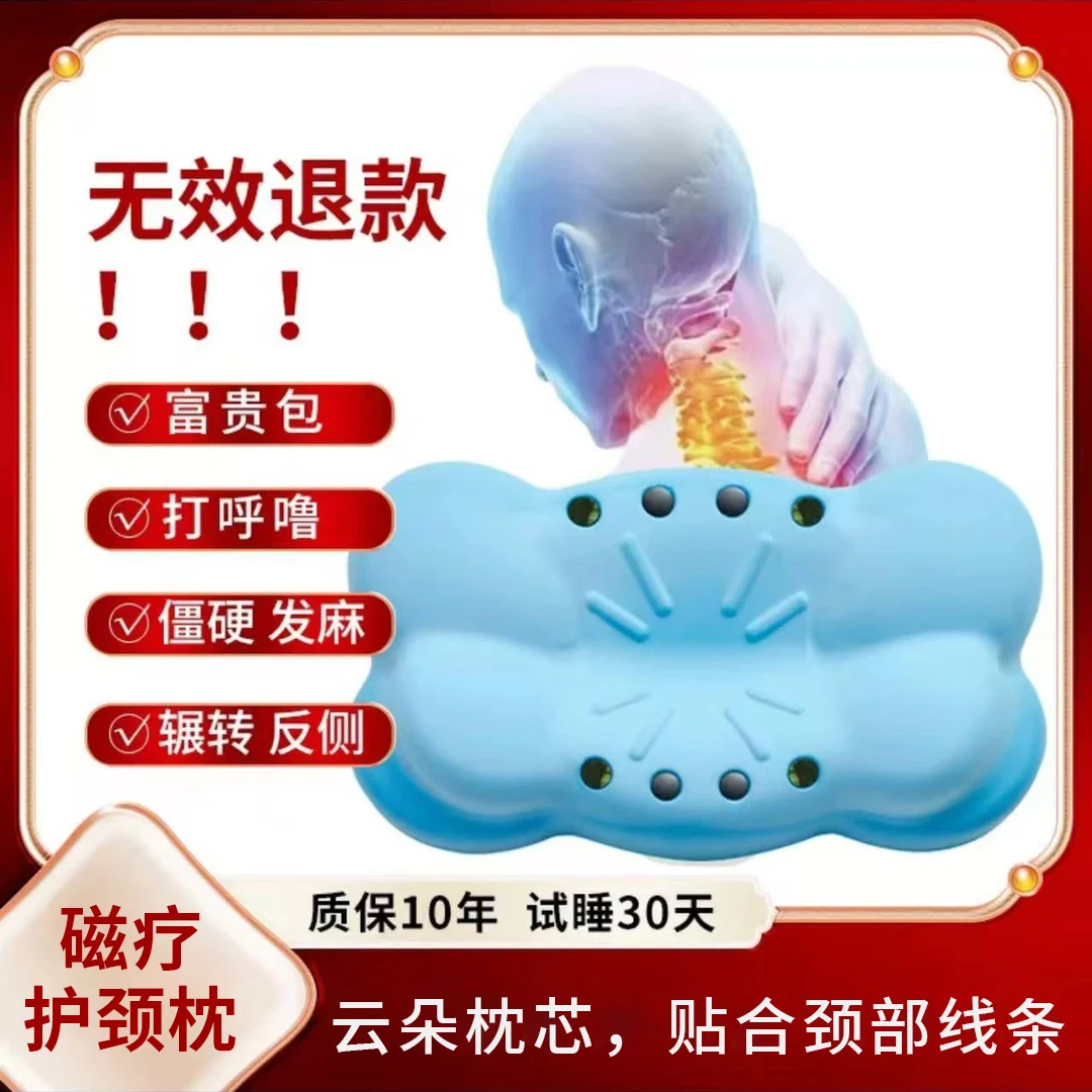 2026磁疗玉石小蓝枕护颈枕头四季