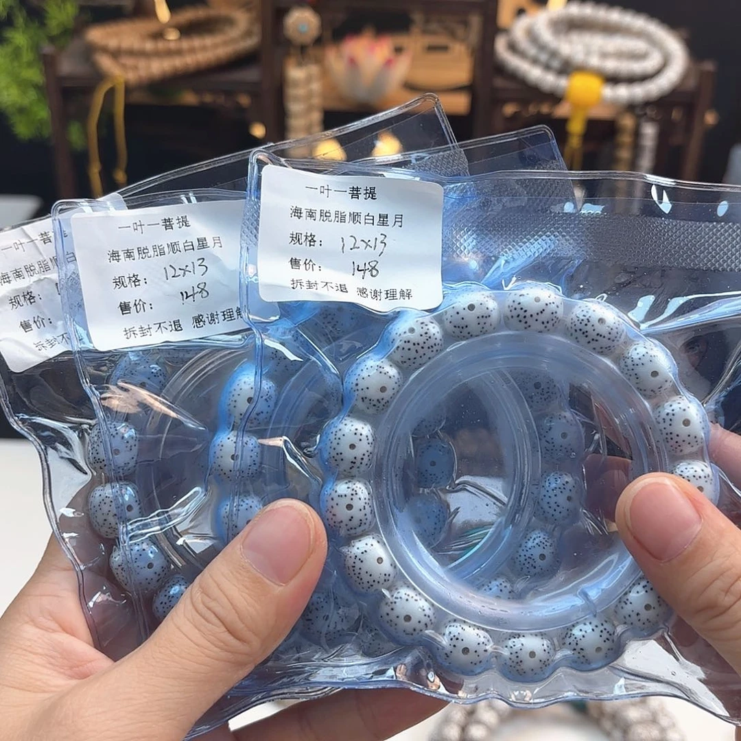 乐***甜吊坠星月菩提星月脱脂
