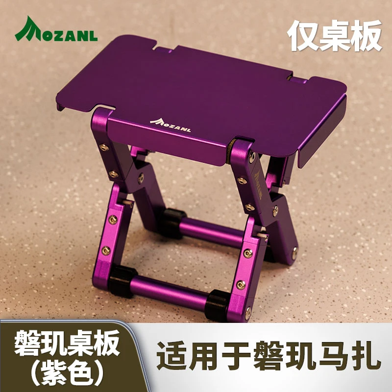 摩栈精品配件磁吸套装转换头应急绳纸巾包露营车 重量。最轻