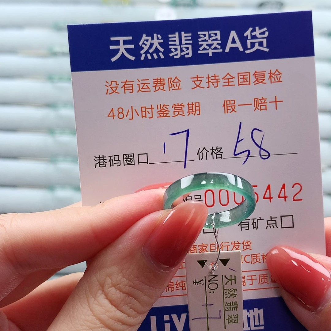 翡翠未镶嵌戒指翡翠