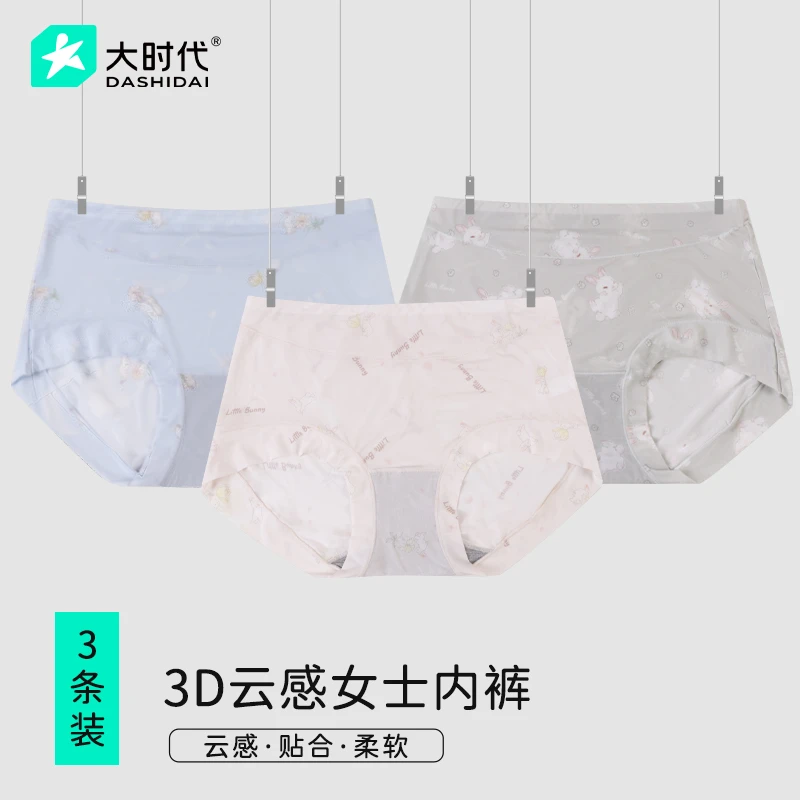 大时代抗菌云感女内裤休闲甜美兔子印花中腰裤透气柔软女三角裤