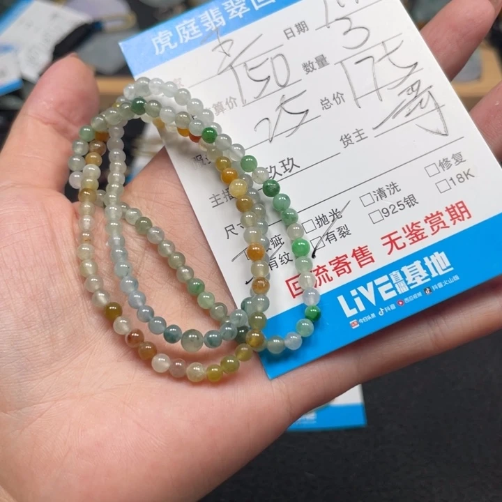 王***º颈饰未镶嵌翡翠天然A货缅甸翡翠