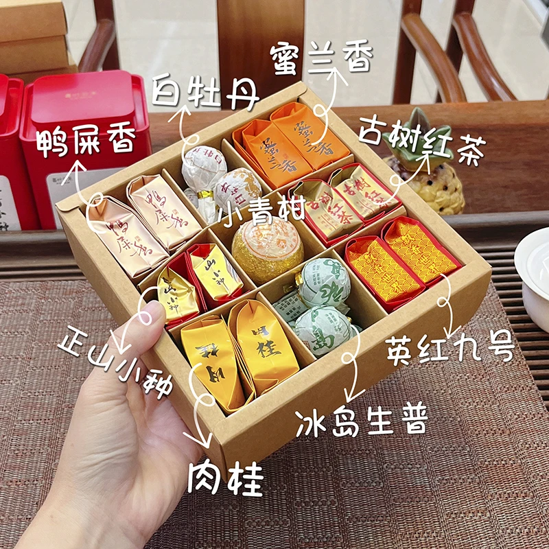 叶子家新版九宫格茶小样品鉴装茶叶礼盒多种茶样组合试喝装