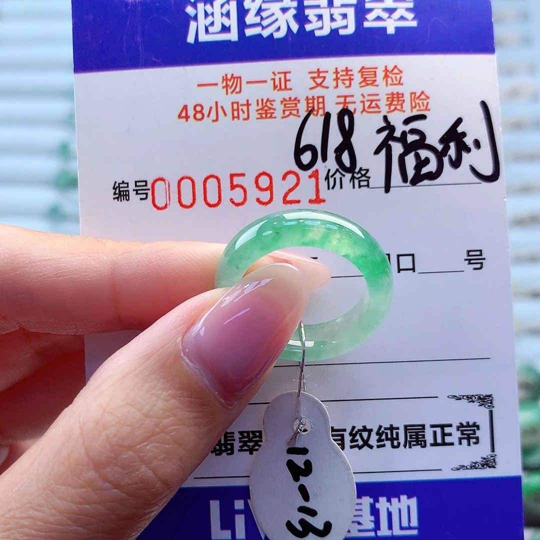 翡翠戒指未镶嵌翡翠