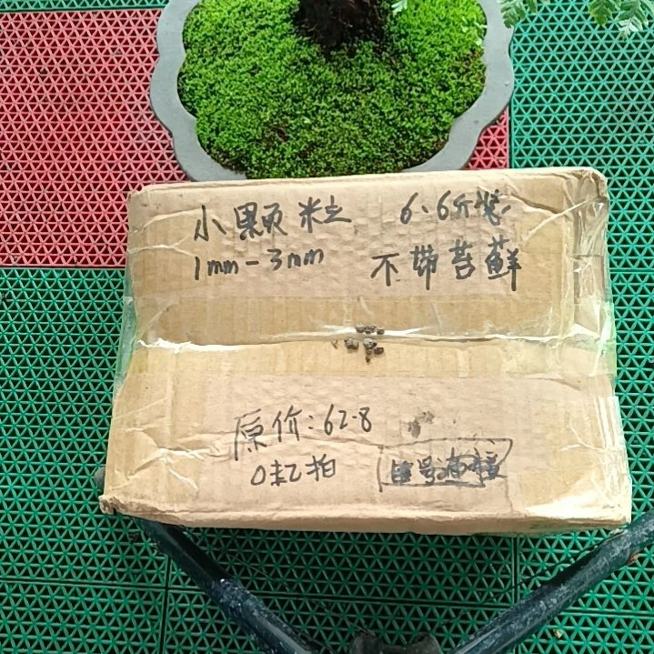 @***￥兰菌颗粒   小颗粒6.6斤