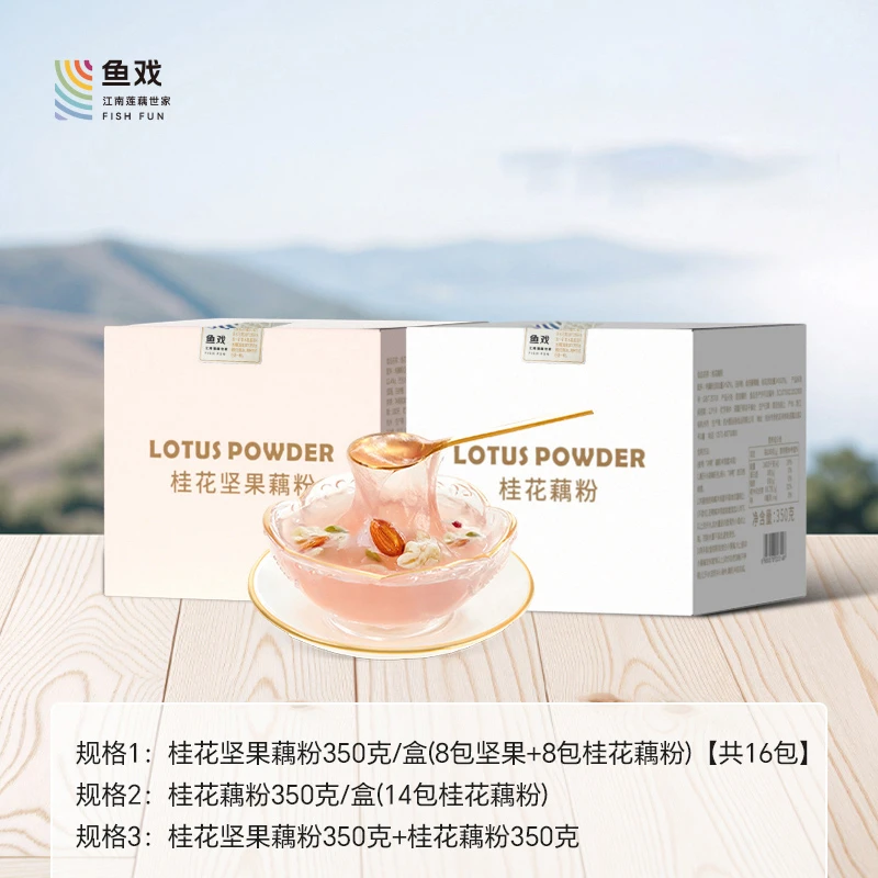 鱼戏杭州西湖藕粉桂花藕粉桂花坚果藕粉速溶地方特产独立小包装