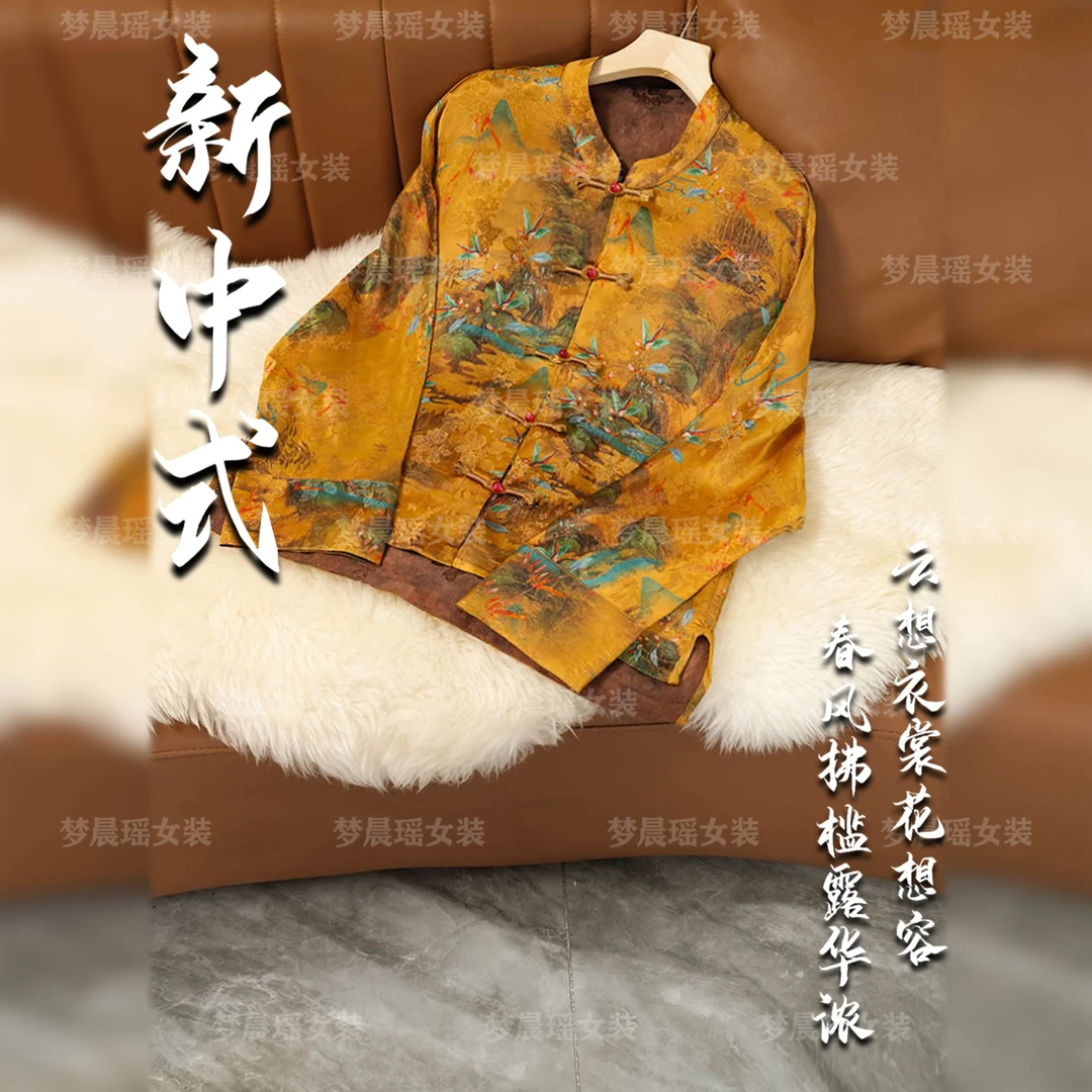 画【川息山止】25年秋季新款新中式时尚国风立领短款开衫提花女装