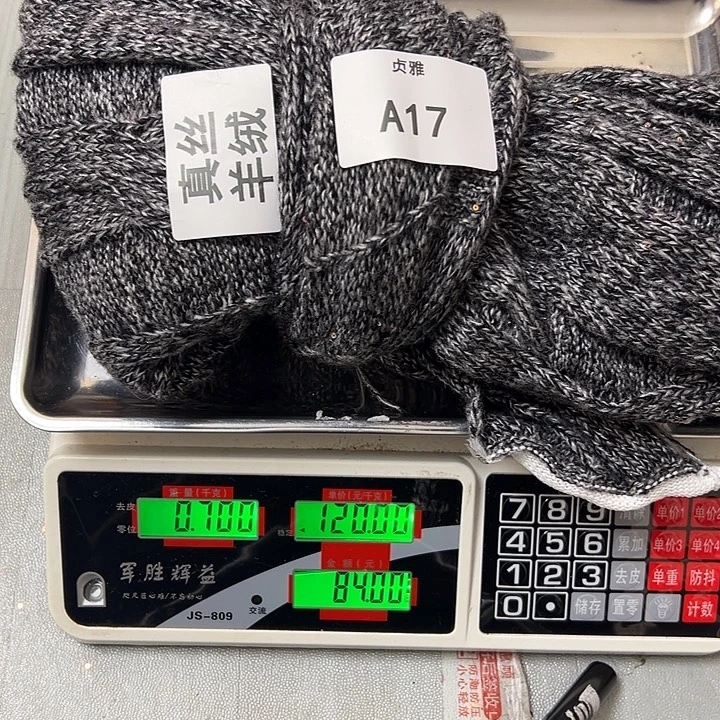 羊绒17真丝羊绒0.7