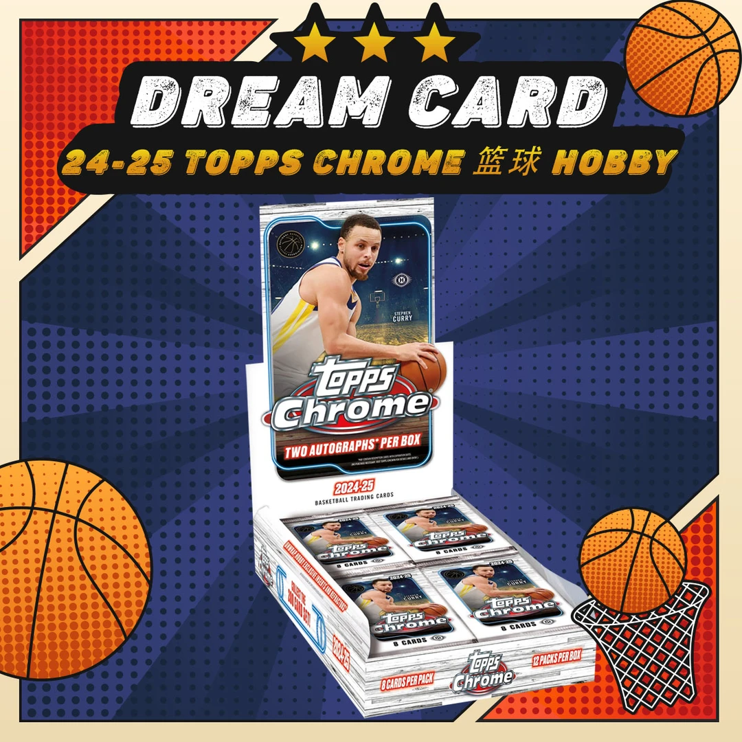 【拆盒】24-25 Topps Chrome 篮球 Hobby 收藏卡 盲盒