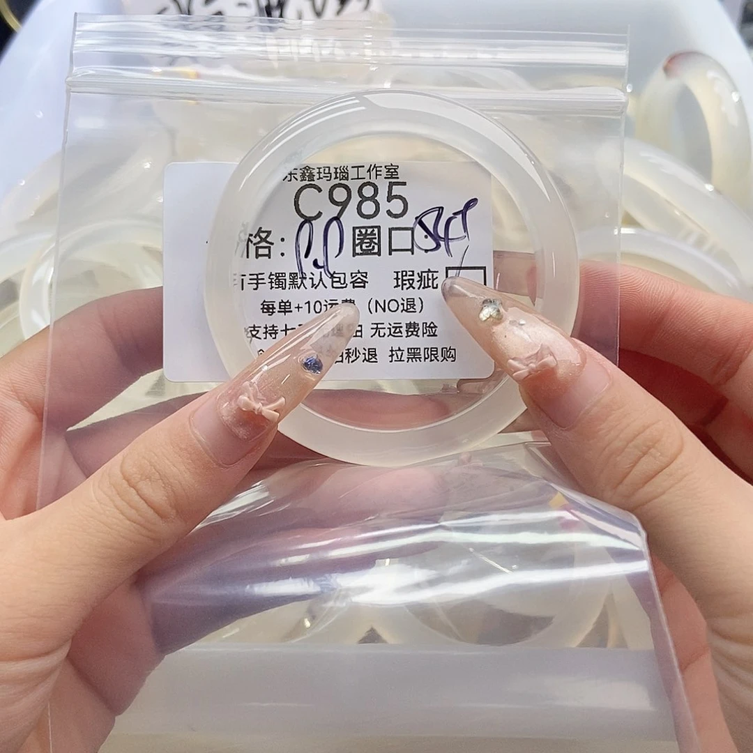 手镯玛瑙/玉髓未镶嵌八**乐985