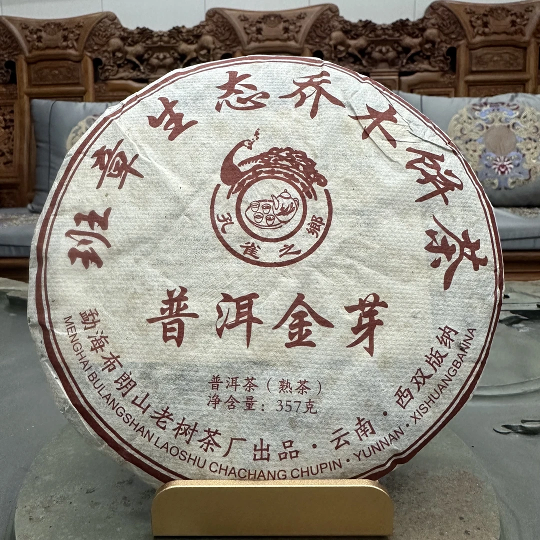 2016年云孔雀金芽普洱茶熟茶357g