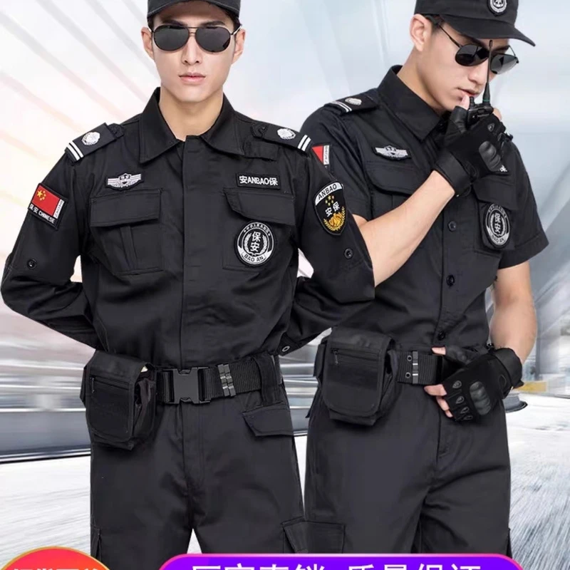 保安服春秋正规夏装套装男夏季劳保作训服套装长袖保安制服工作服