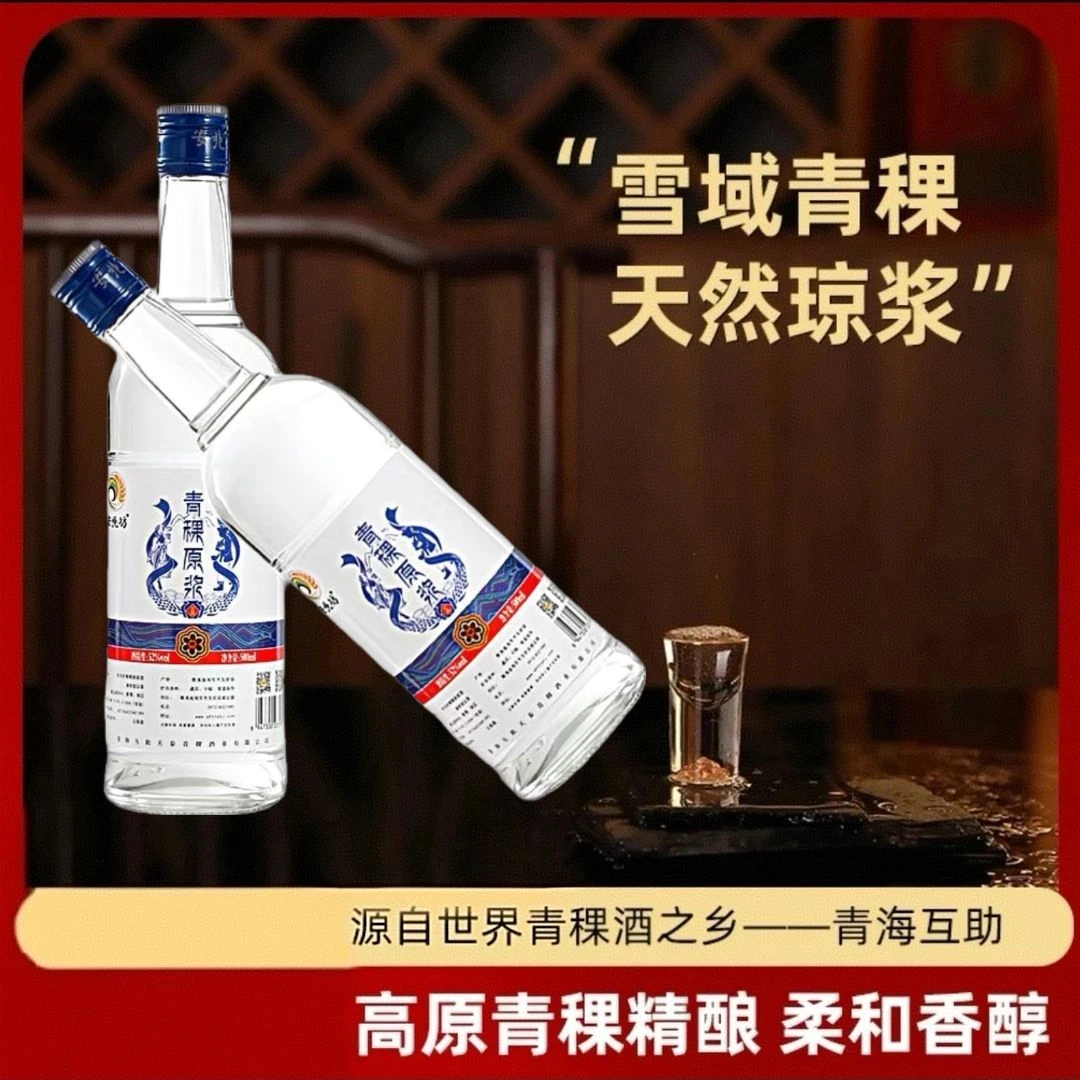 安兆坊52度清香型优级青稞原浆格桑花白酒500ml52度500