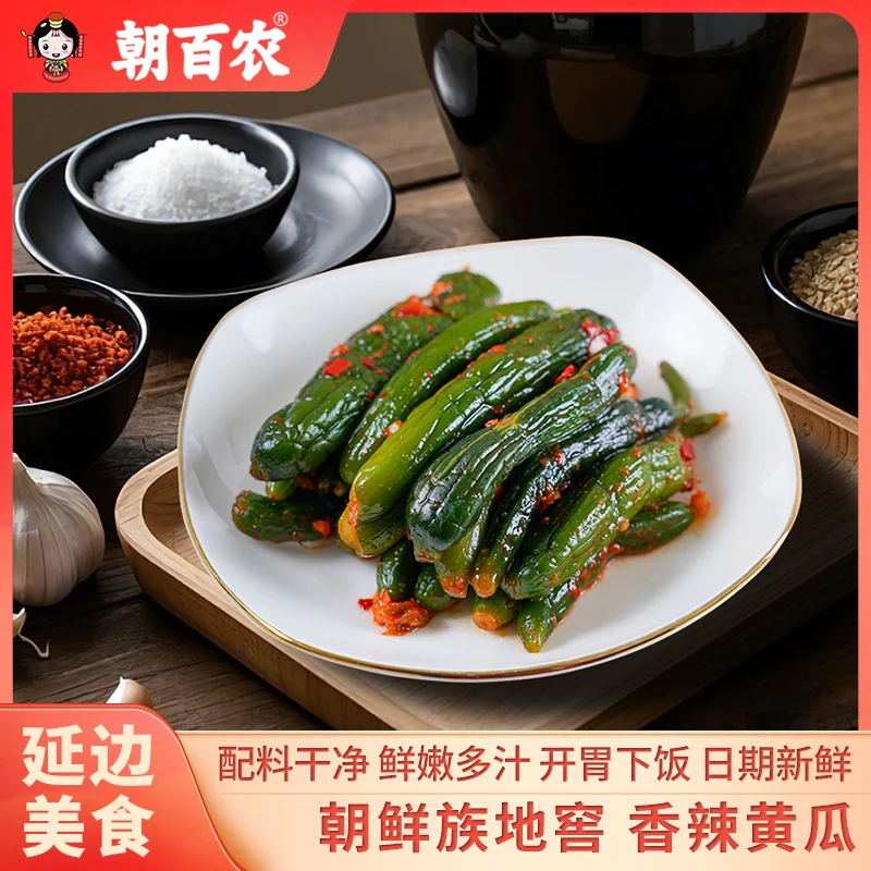 朝百农地窖香辣黄瓜300g延边朝鲜族泡菜地道韩式风味咸菜东北特色