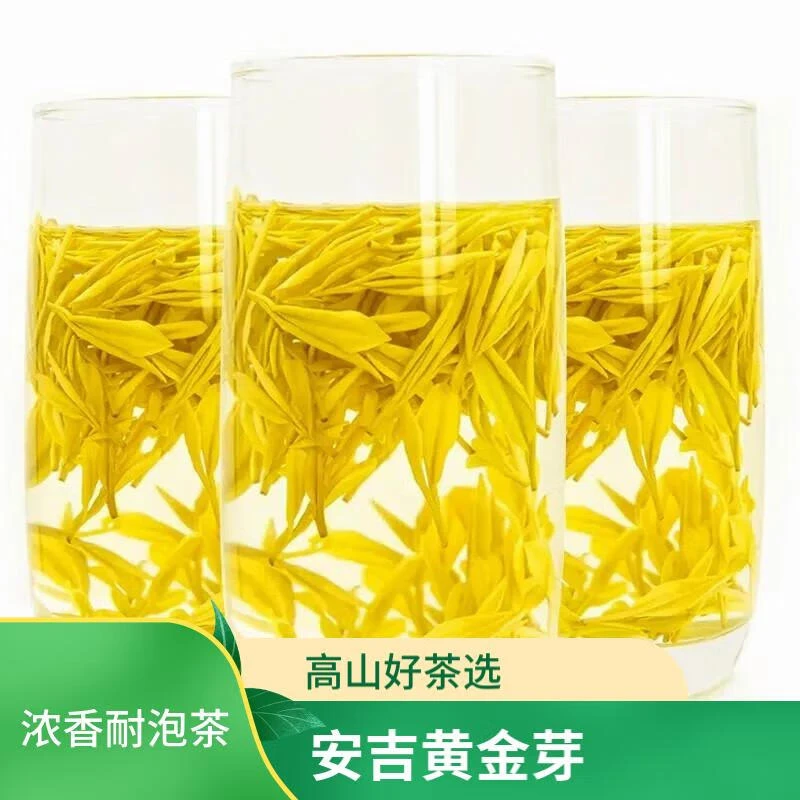 2025新茶高山特黄金芽浓香珍稀白茶绿茶佳节送礼礼盒装罐装袋装
