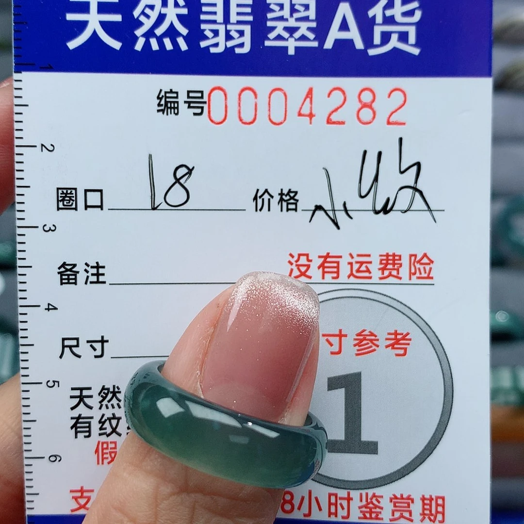 翡翠戒指未镶嵌潇****爺天然