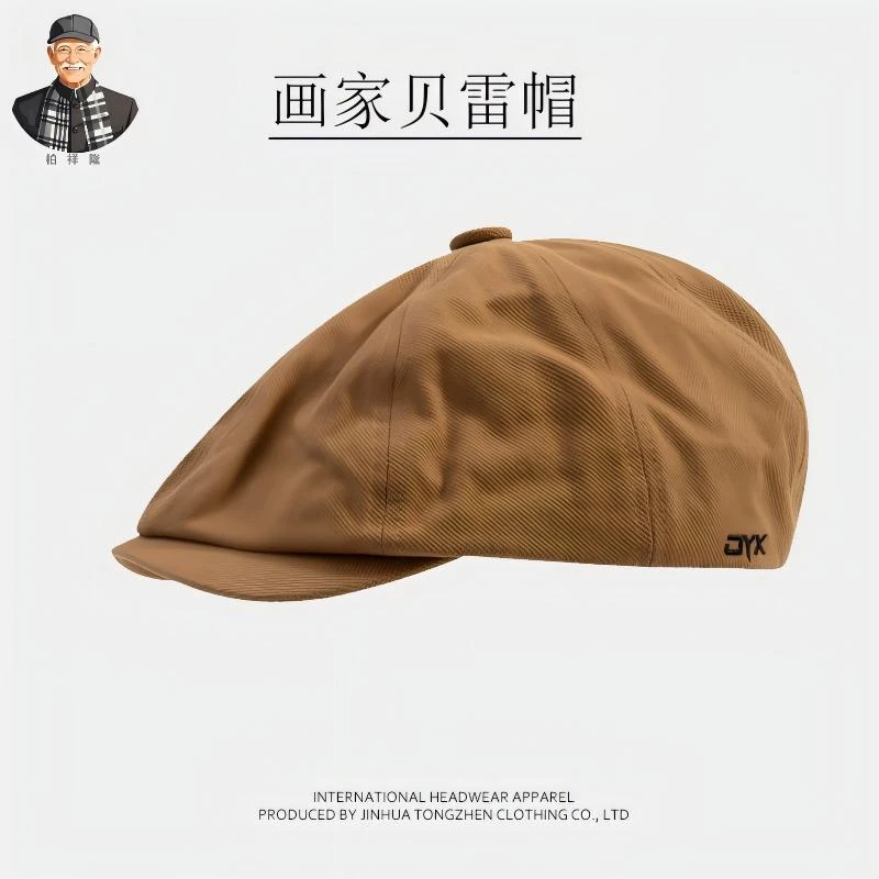 春潮男士帽女画家鸭舌帽贝雷帽卡其前进帽春季复古日系报童帽帽子