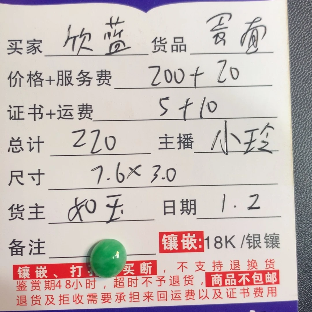 翡翠未镶嵌颈饰天然翡翠