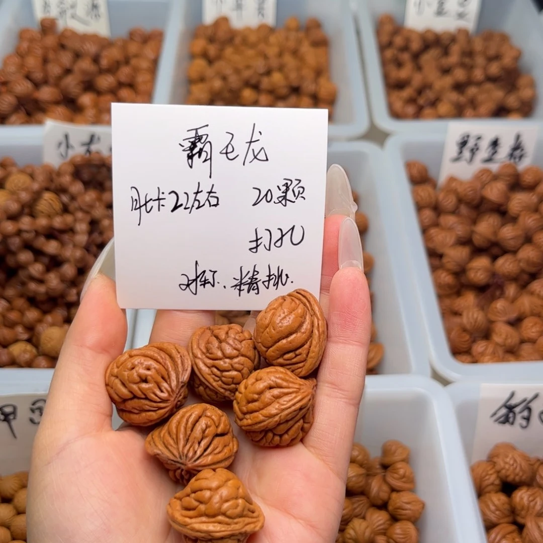 文玩核桃手串T****’22左右霸王龙