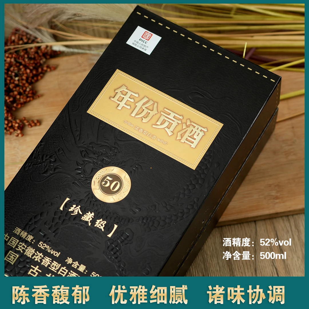 百年迎贺【年份贡酒】50书本礼盒装浓香型纯粮食白酒500ML52度500