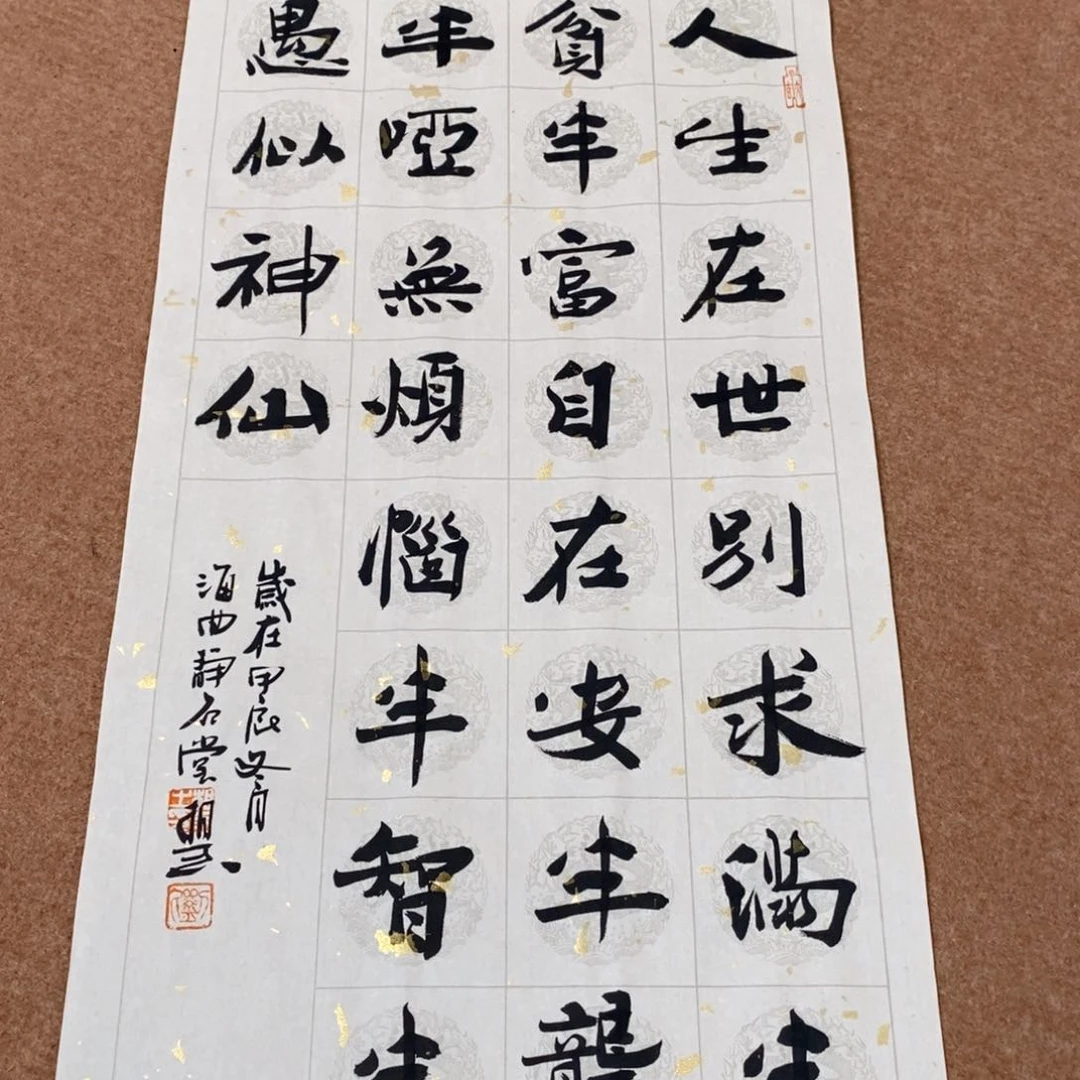 书法刘相玉书法作品惠友