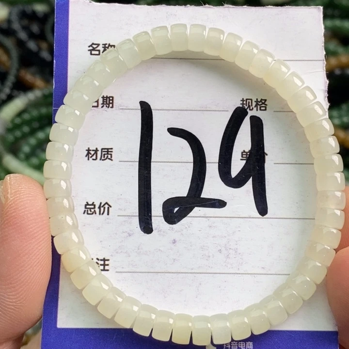 手链未镶嵌和田玉