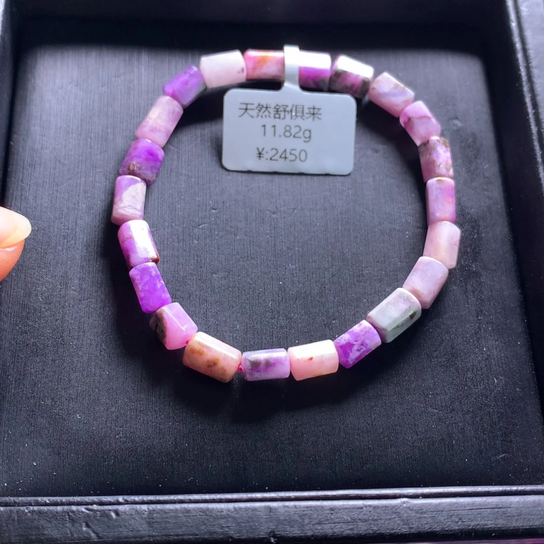 苏纪石（舒俱来）未镶嵌手串