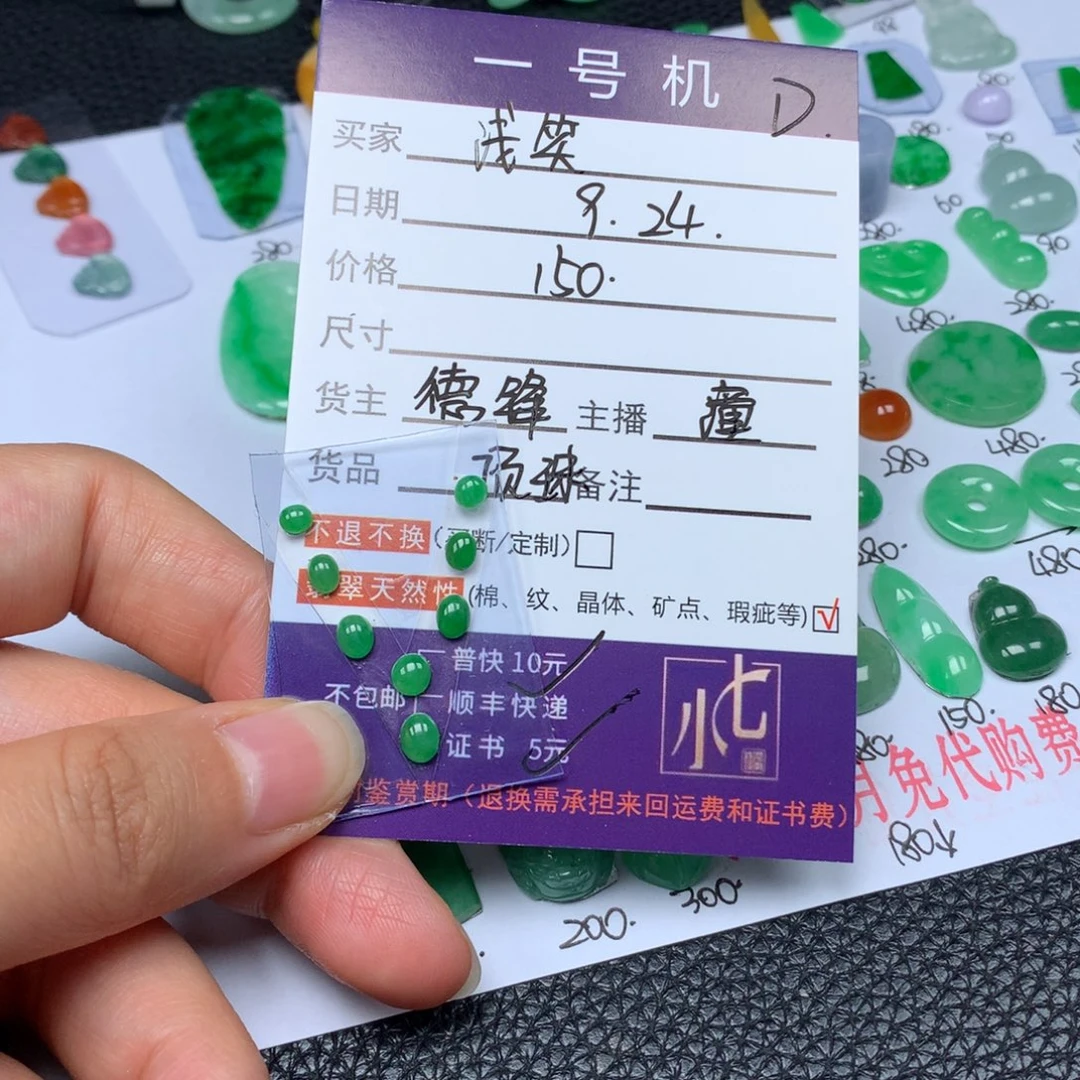 浅***气颈饰未镶嵌翡翠翡翠