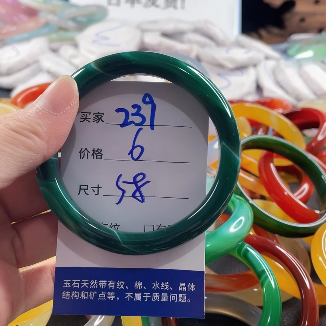 手镯玛瑙/玉髓未镶嵌