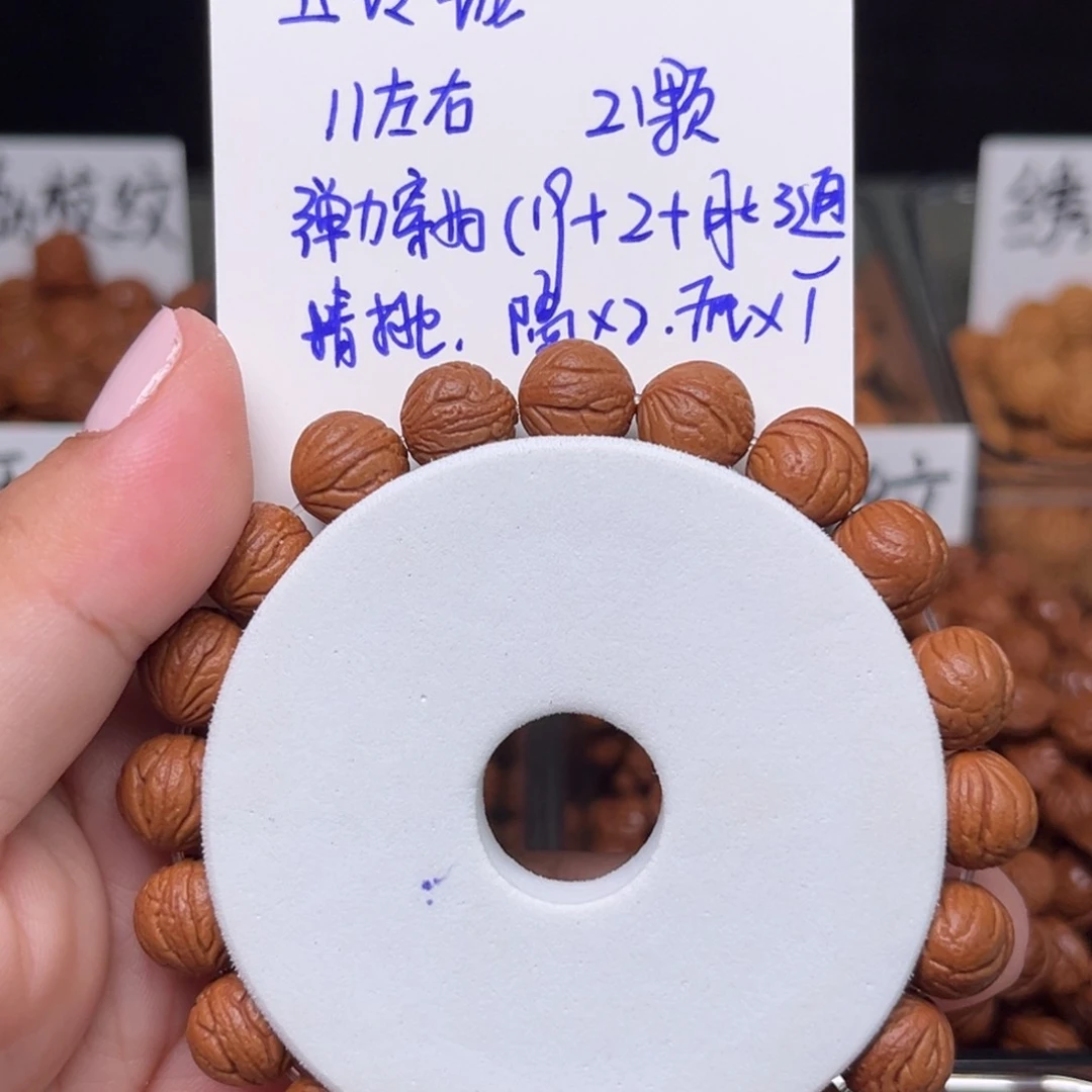 桃核吊坠11左右玉玲珑手串