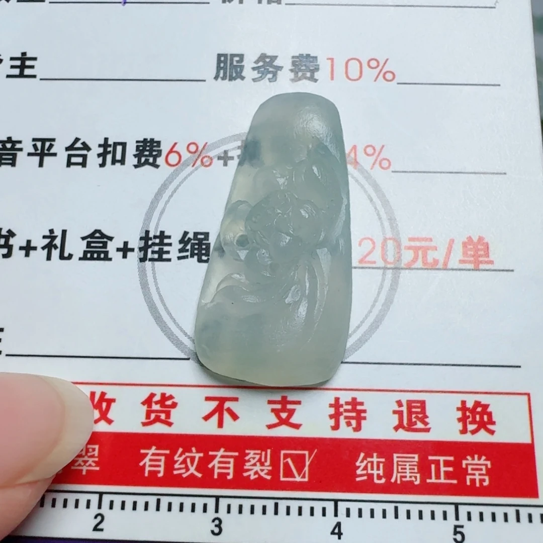定制翡翠未镶嵌挂牌件