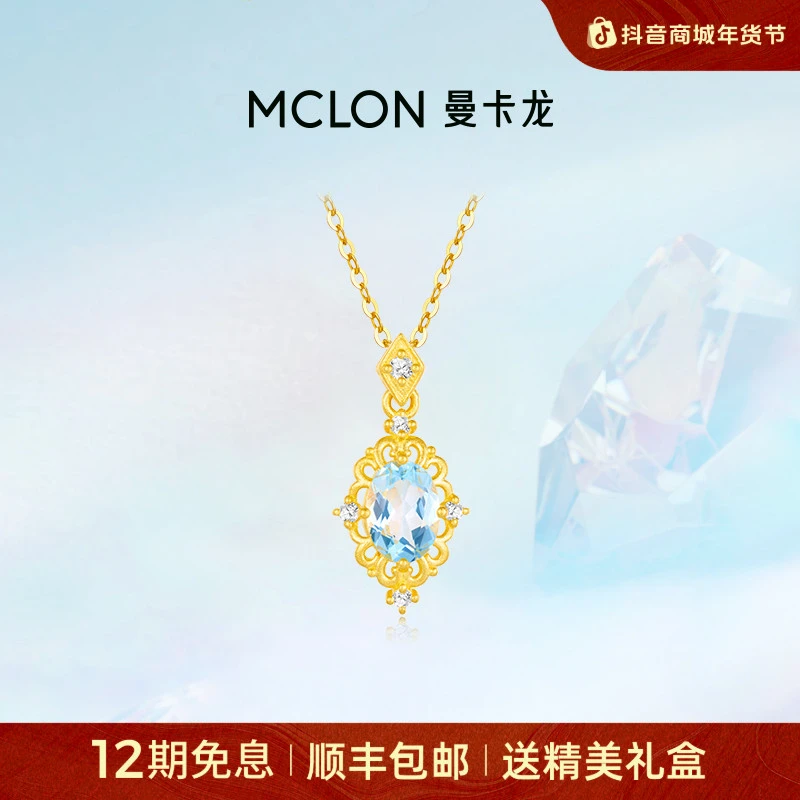 【曼卡龙】蔚蓝黄金吊坠海蓝宝足金精品新款礼物轻奢珠宝生日礼物