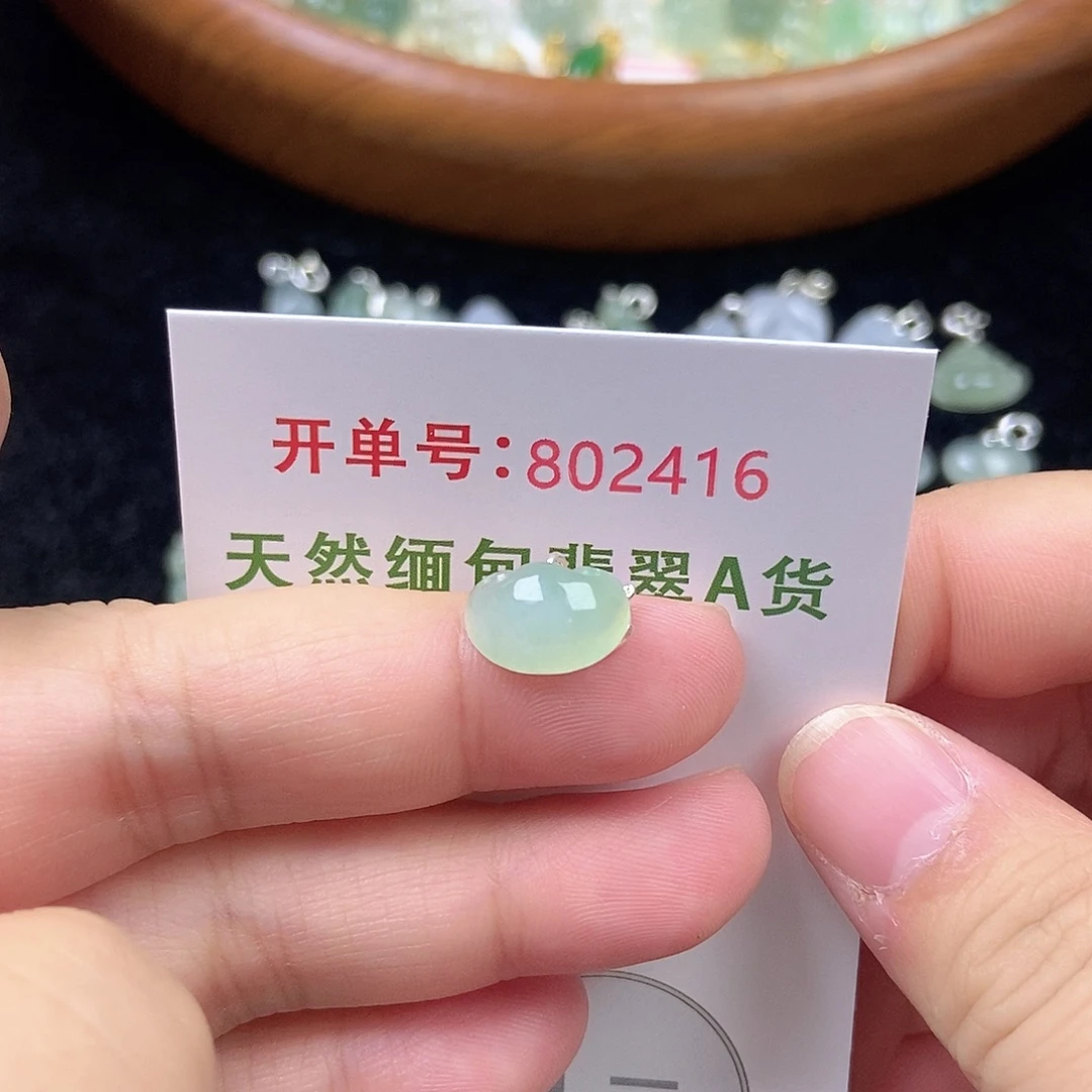 未镶嵌挂件翡翠天然