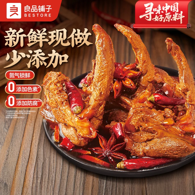 【良品铺子】鲜卤鸭锁骨100g鸭肉零食鸭脖子夜宵肉肉夜宵休息食品SC