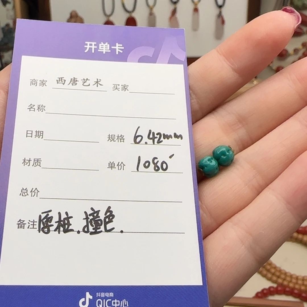 绿松石未镶嵌对珠灼****N