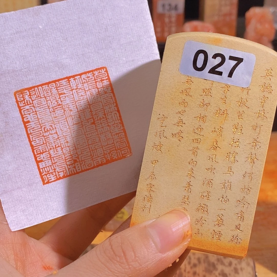 青田石印石027。