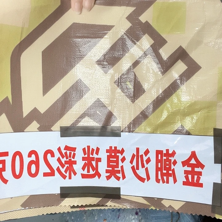 金潮沙漠迷彩255克的