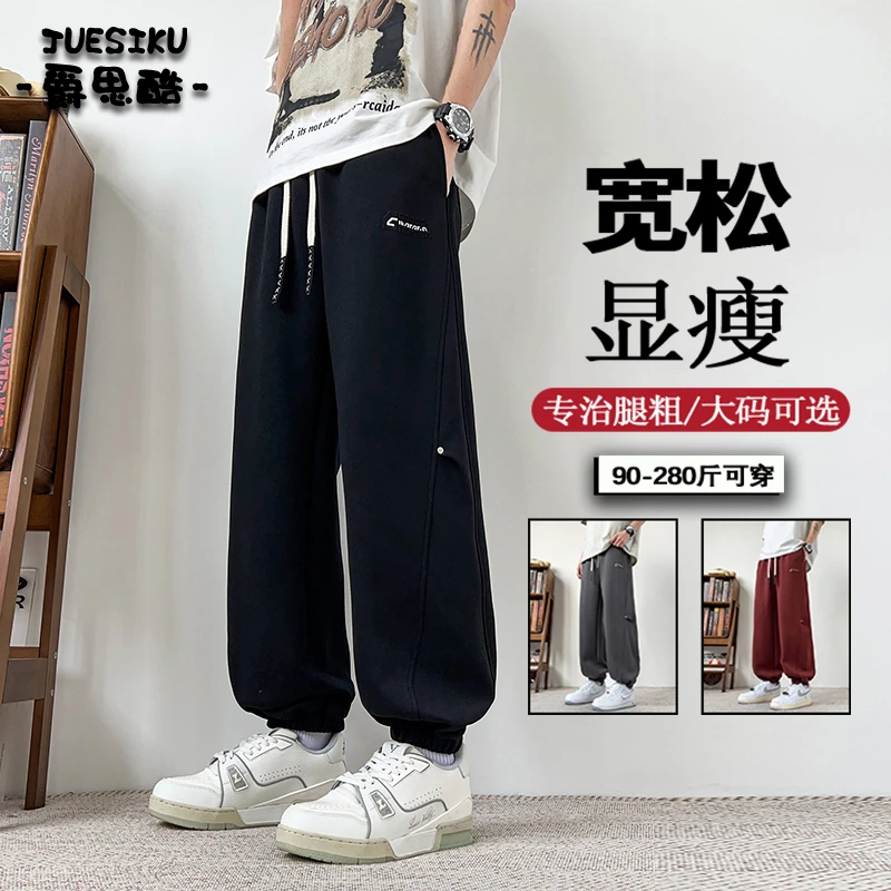 时尚百搭大码男士休闲裤夏季潮流钢印字母运动裤宽松显瘦束脚裤子