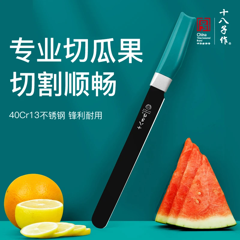 【黑面系列】十八子作直柄圆头切西瓜家用大号水果刀商用切瓜果刀