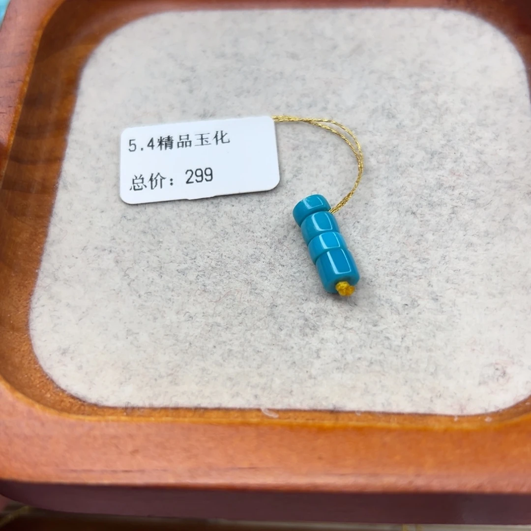 绿松石未镶嵌珠宝半成品