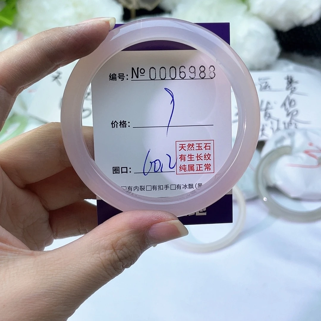 手镯玛瑙/玉髓未镶嵌988