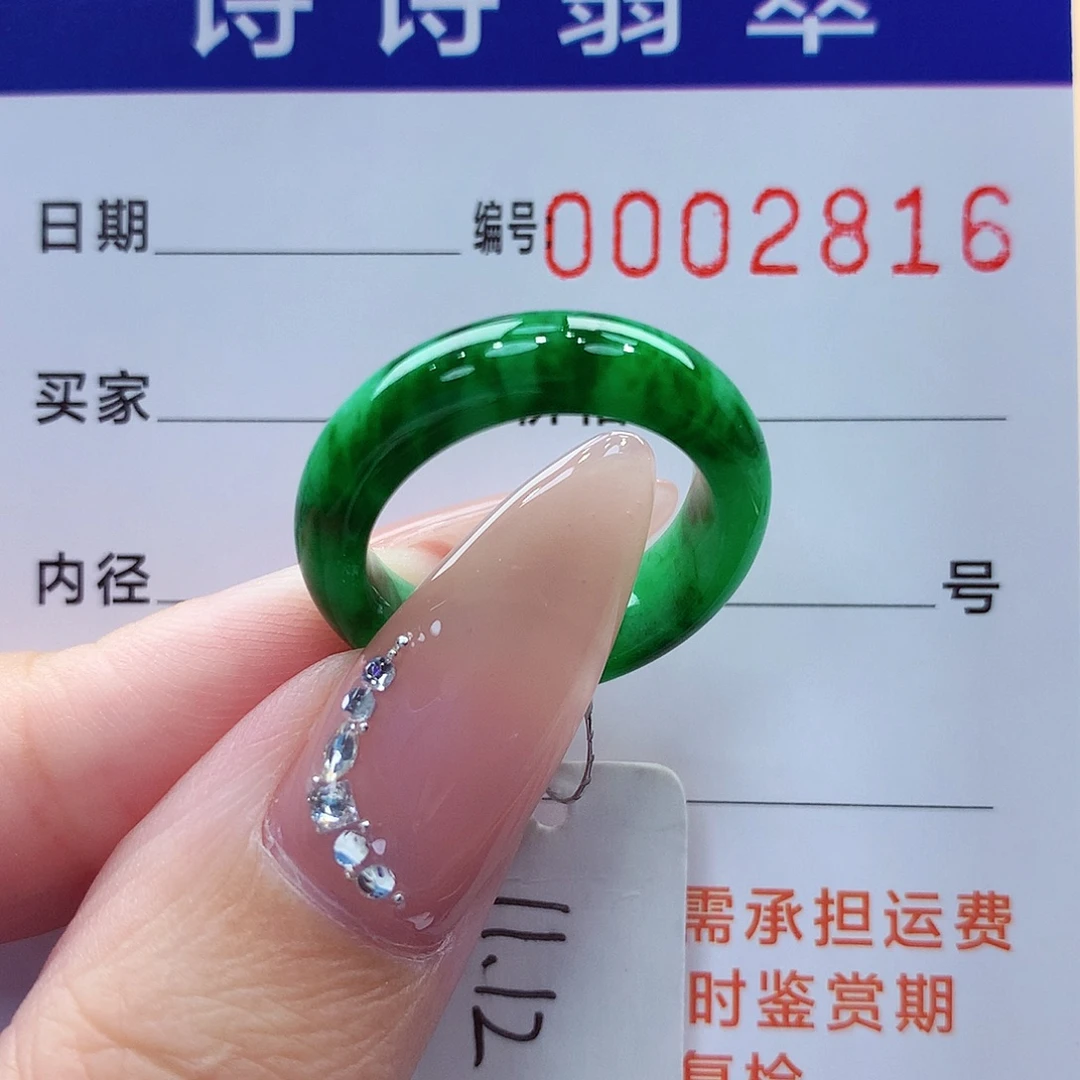 未镶嵌戒指翡翠缅甸A货