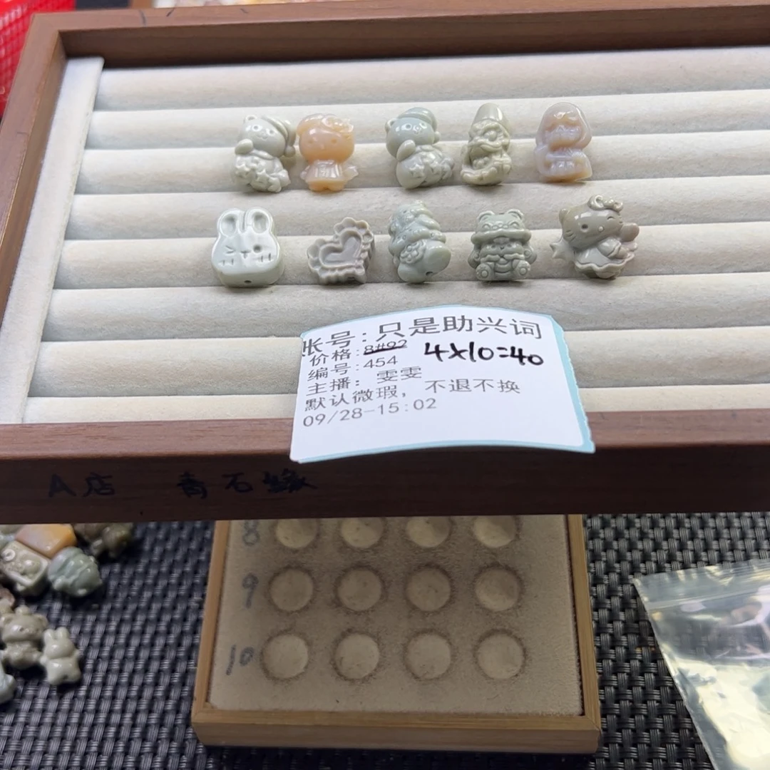 只***词石英质玉未镶嵌珠宝半成品