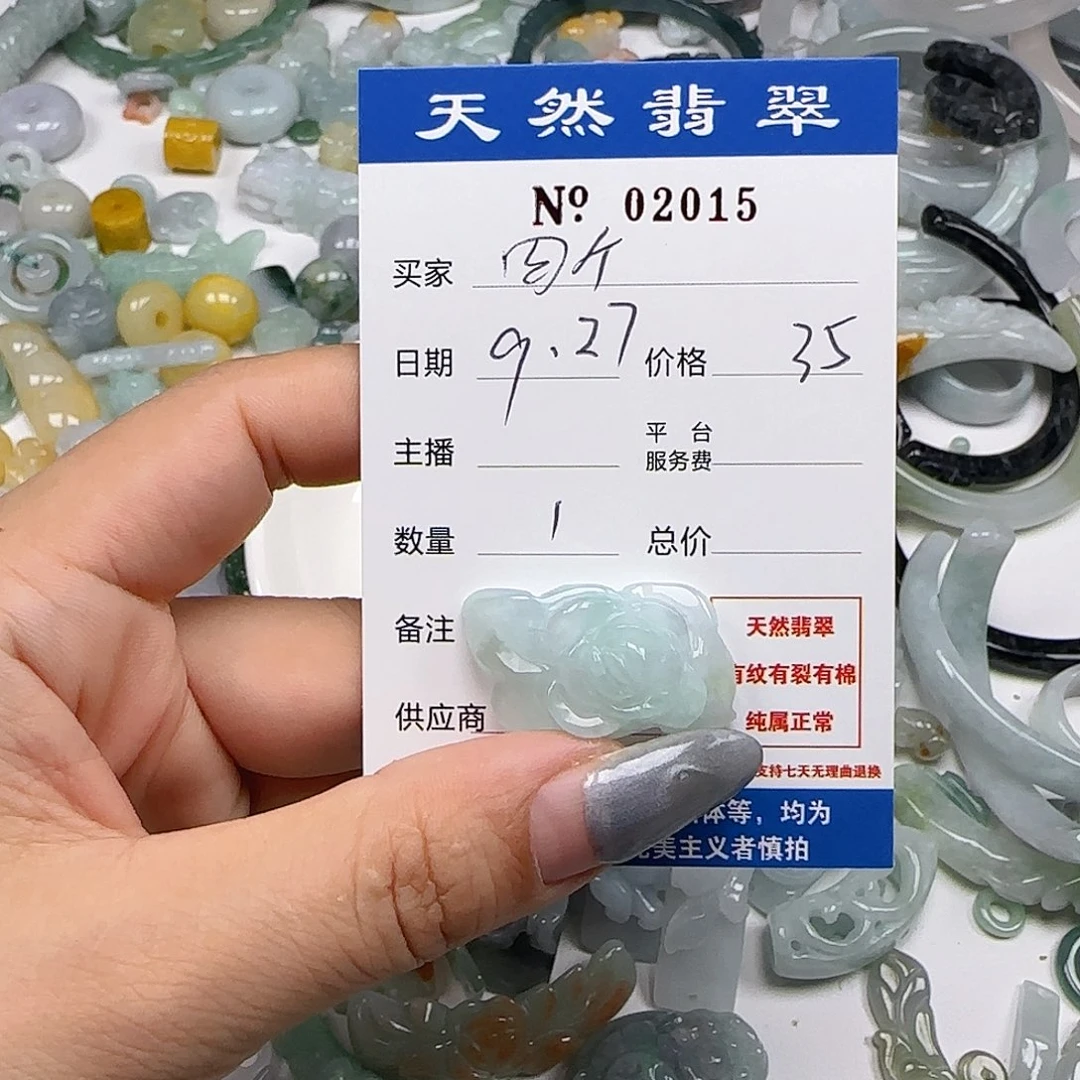 四***)翡翠未镶嵌颈饰55