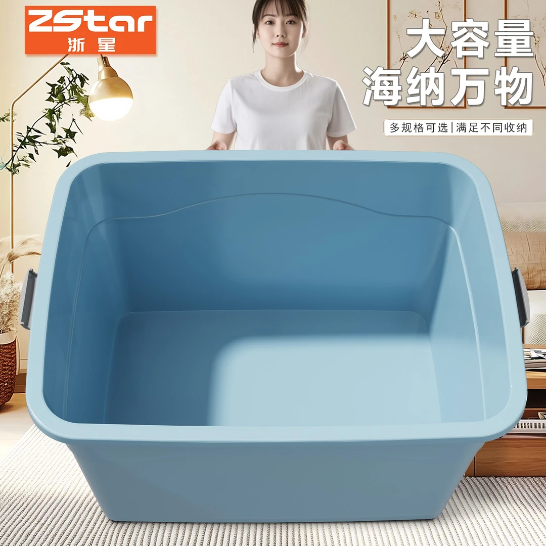 收纳箱特大号装衣服被子书本储物箱加厚塑料整理箱车载玩具收纳盒
