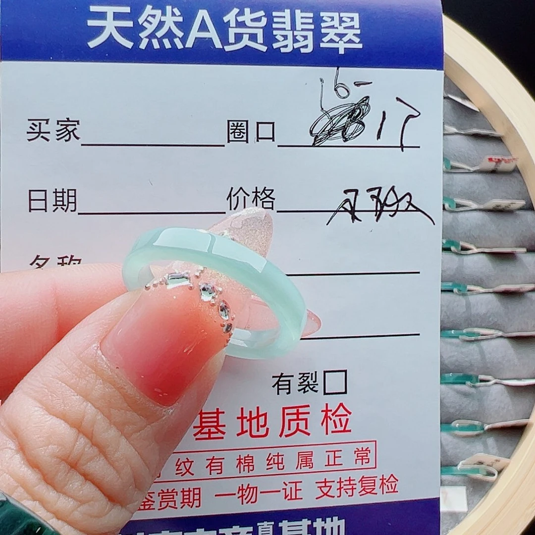 未镶嵌戒圈翡翠戒圈